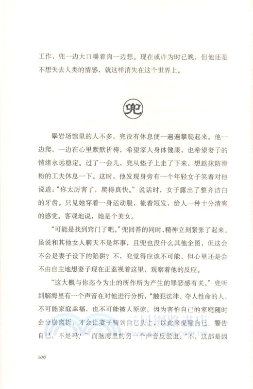 恐妻家 簡體書 三民網路書店