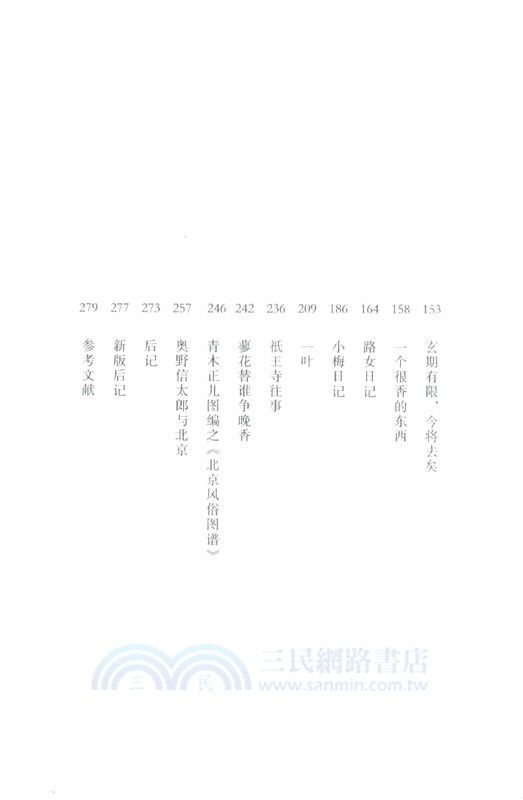 塵世的夢浮橋（簡體書）