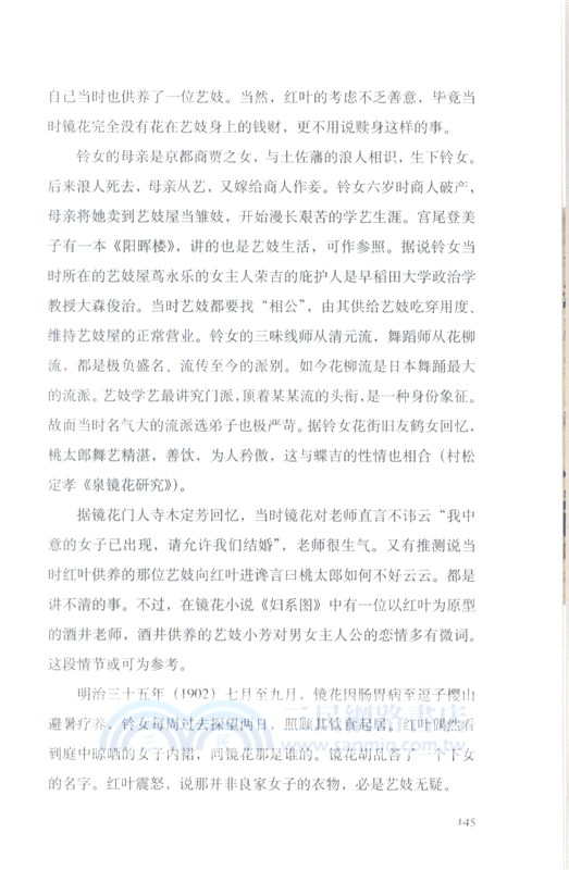 塵世的夢浮橋（簡體書）