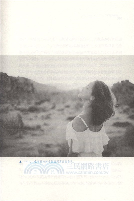 我們內心的衝突（簡體書）