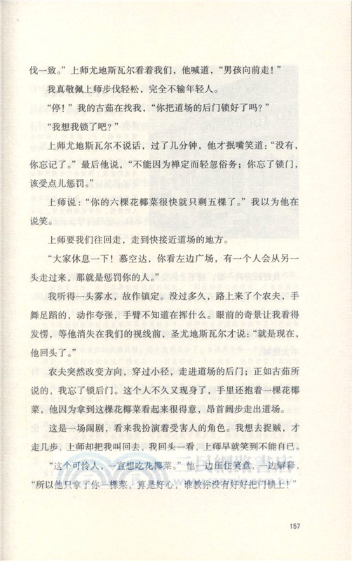 崇高之心：一個瑜伽行者的自傳（簡體書）
