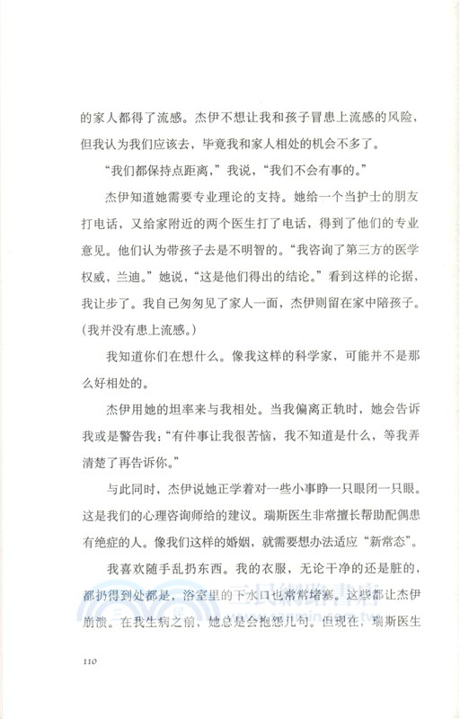 最後的演講（簡體書）