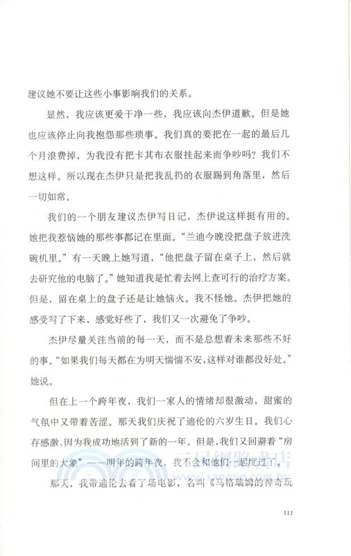 最後的演講（簡體書）