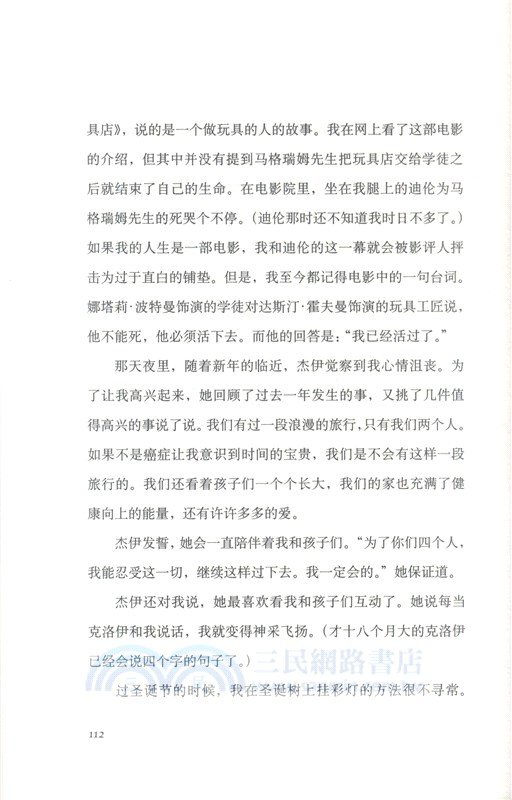 最後的演講（簡體書）