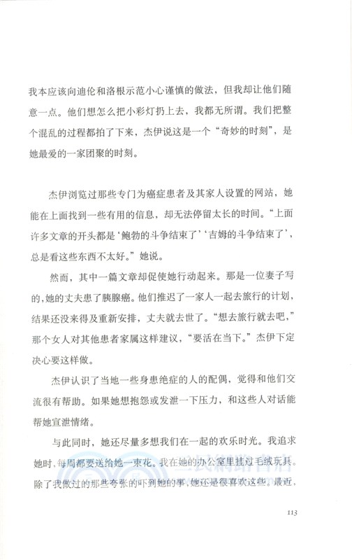 最後的演講（簡體書）