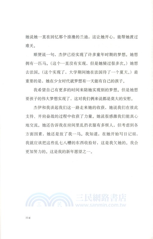 最後的演講（簡體書）