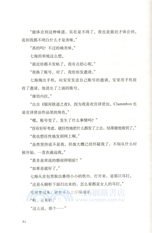 夢的花嫁（簡體書）