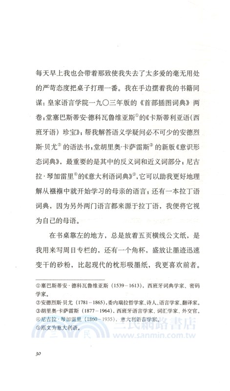 苦妓回憶錄（簡體書）