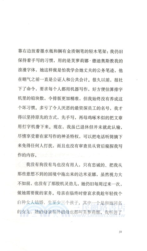 苦妓回憶錄（簡體書）