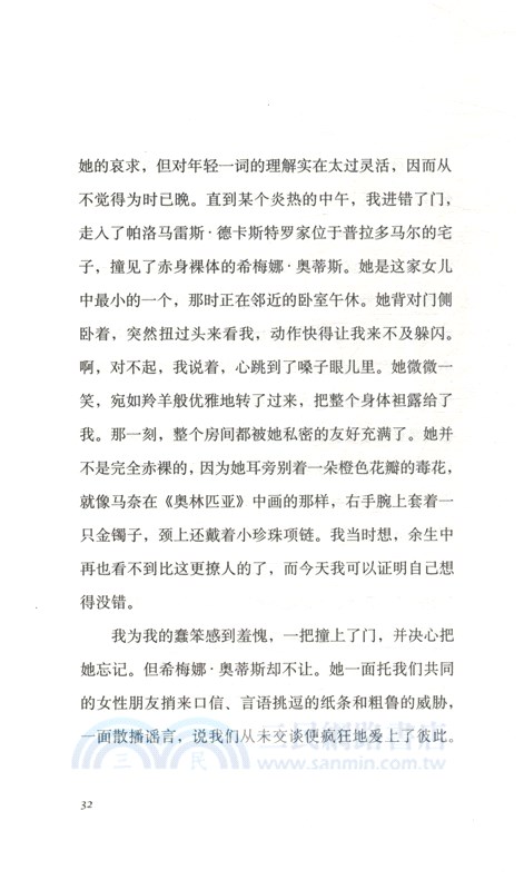 苦妓回憶錄（簡體書）