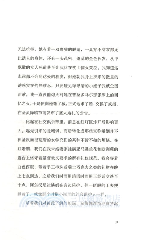 苦妓回憶錄（簡體書）