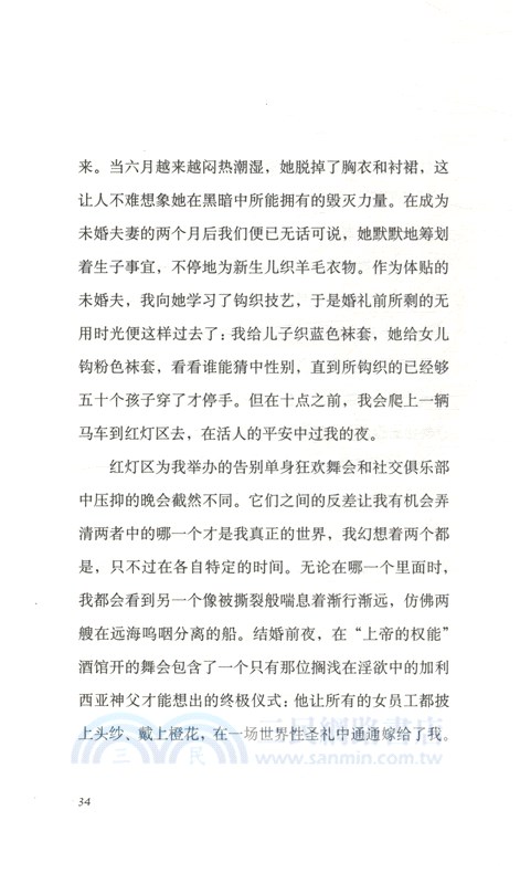 苦妓回憶錄（簡體書）