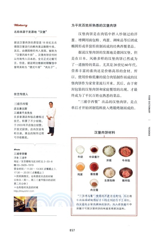 西餐（簡體書）