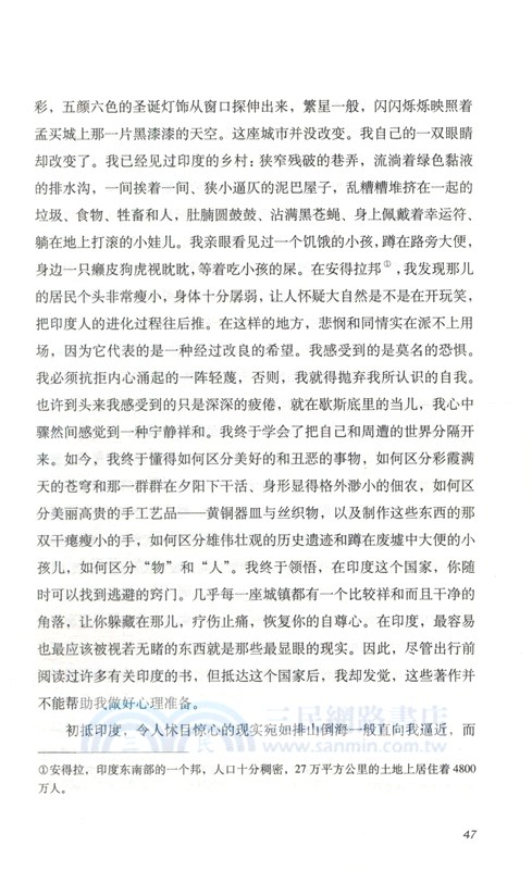 幽暗國度(2018版)（簡體書）