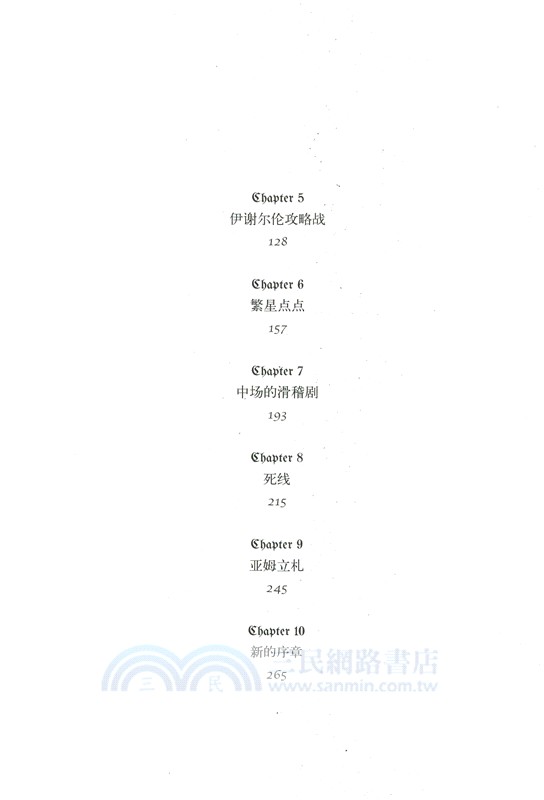 銀河英雄傳說1-10(全10冊)（簡體書）