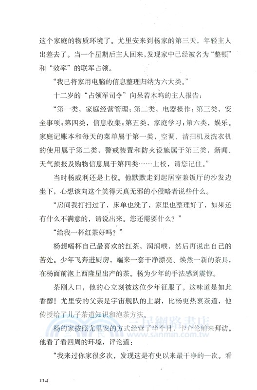 銀河英雄傳說1-10(全10冊)（簡體書）