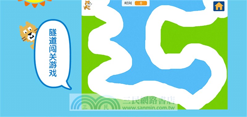 DK編程教室（簡體書）