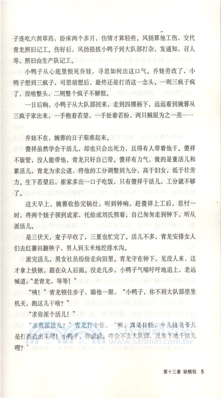 熬過3洶湧大結局(1949-1976)：完整講述共和國歷史上最折騰的歲月（簡體書）