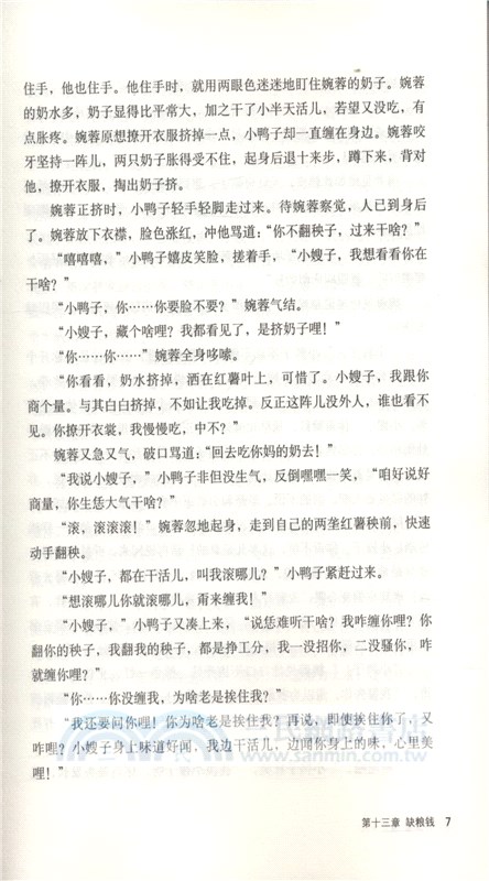 熬過3洶湧大結局(1949-1976)：完整講述共和國歷史上最折騰的歲月（簡體書）