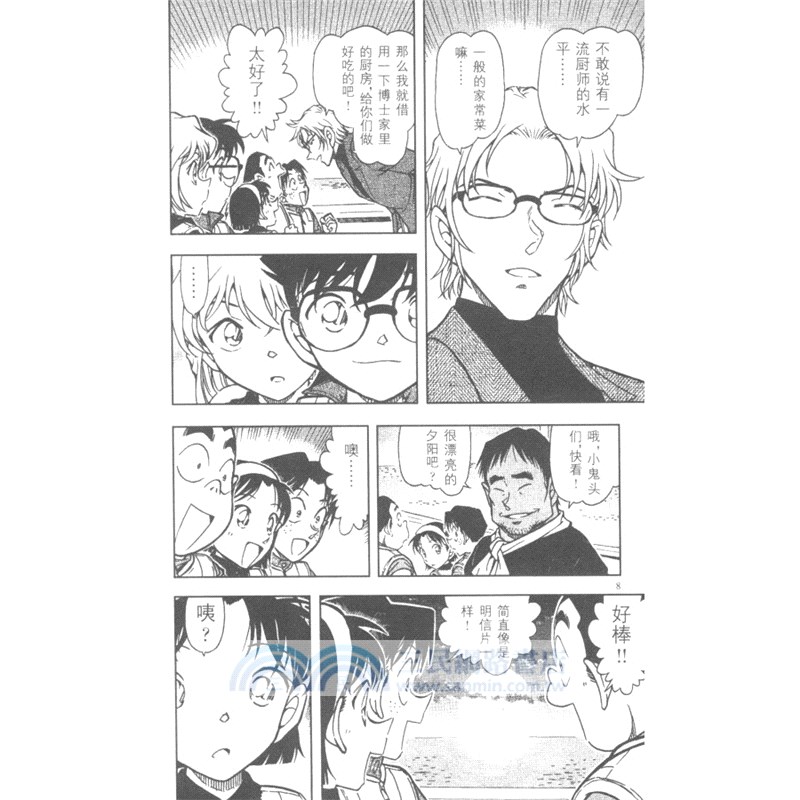 名偵探柯南64（簡體書）