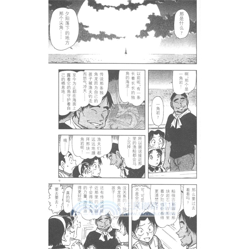 名偵探柯南64（簡體書）
