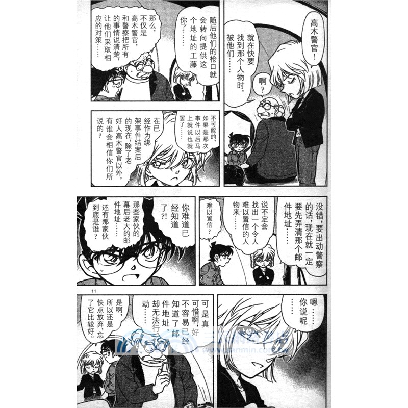 名偵探柯南VS.怪盜基德（簡體書）