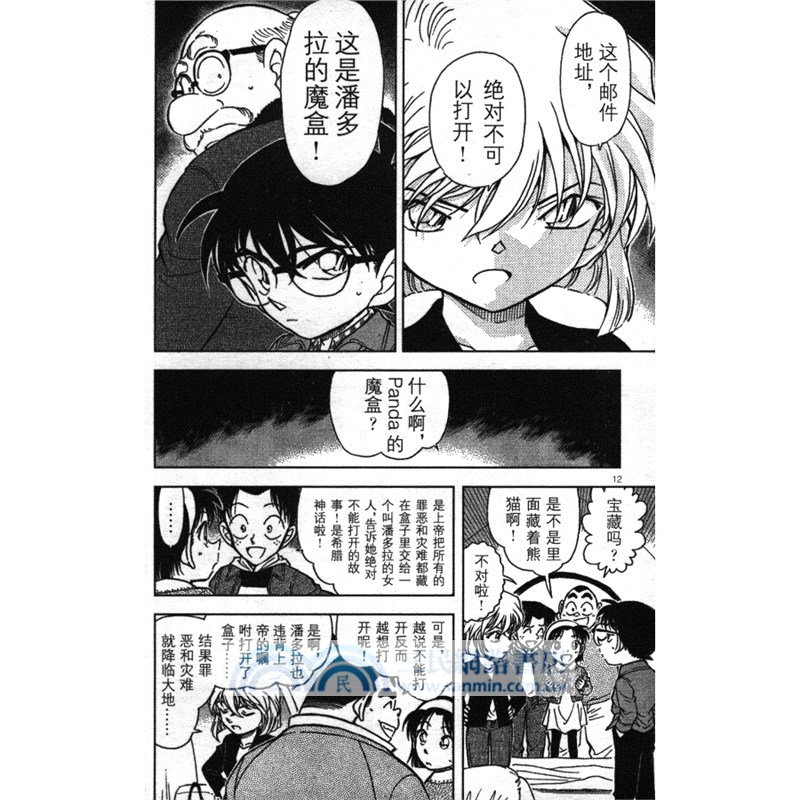 名偵探柯南VS.怪盜基德（簡體書）