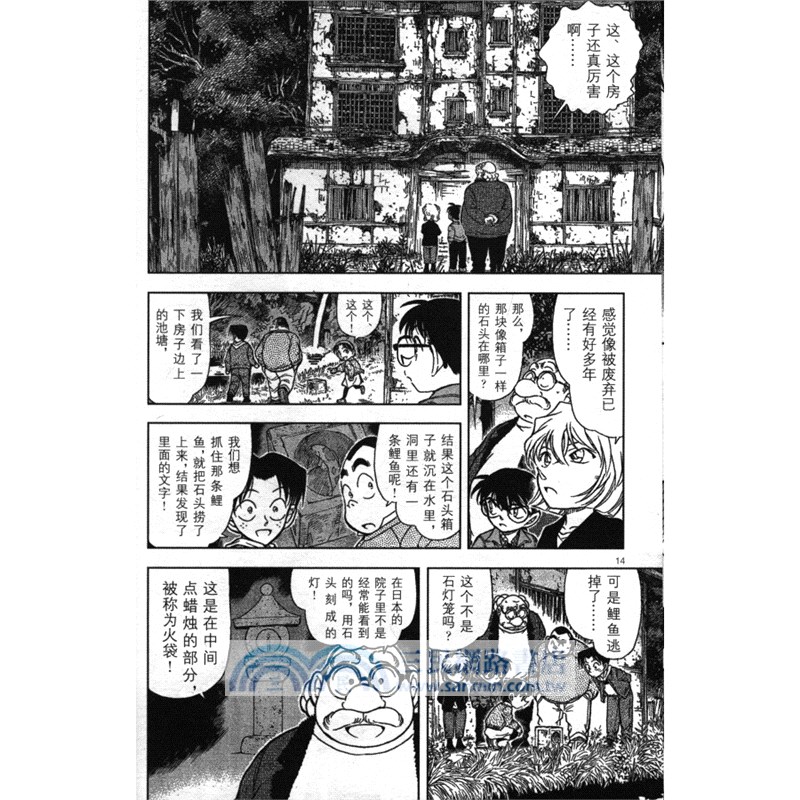 名偵探柯南VS.怪盜基德（簡體書）