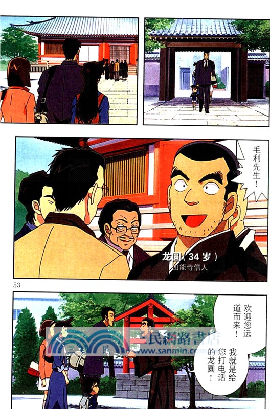 迷宮的十字路口(全2冊)（簡體書）