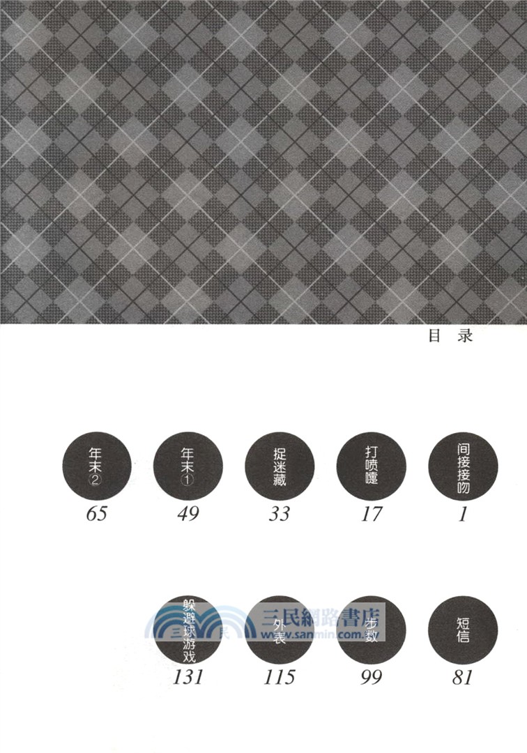 擅長捉弄的高木同學9（簡體書）