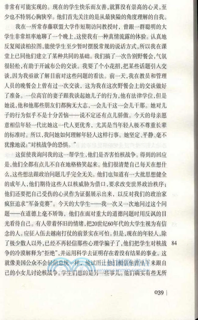 美國精神的封閉（簡體書）