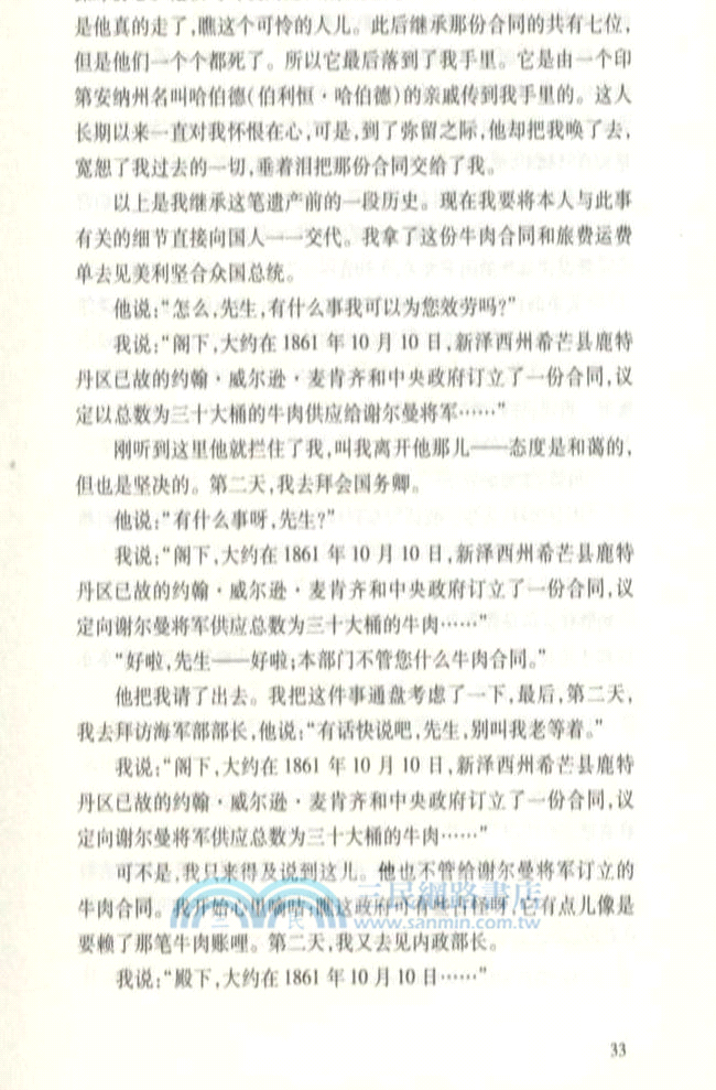 百萬英鎊（簡體書）