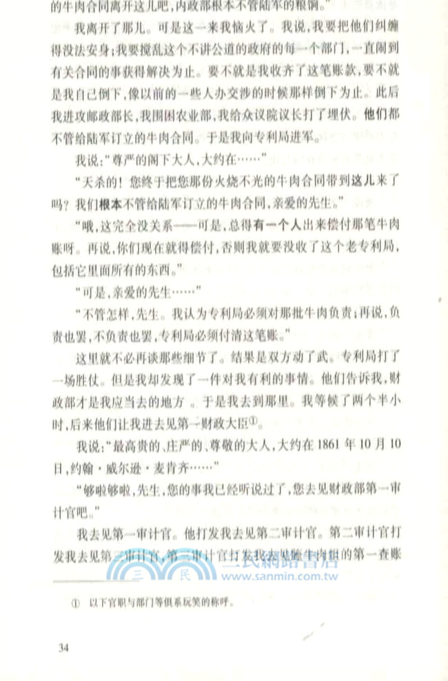 百萬英鎊（簡體書）
