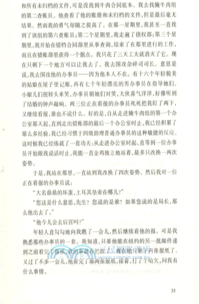 百萬英鎊（簡體書）