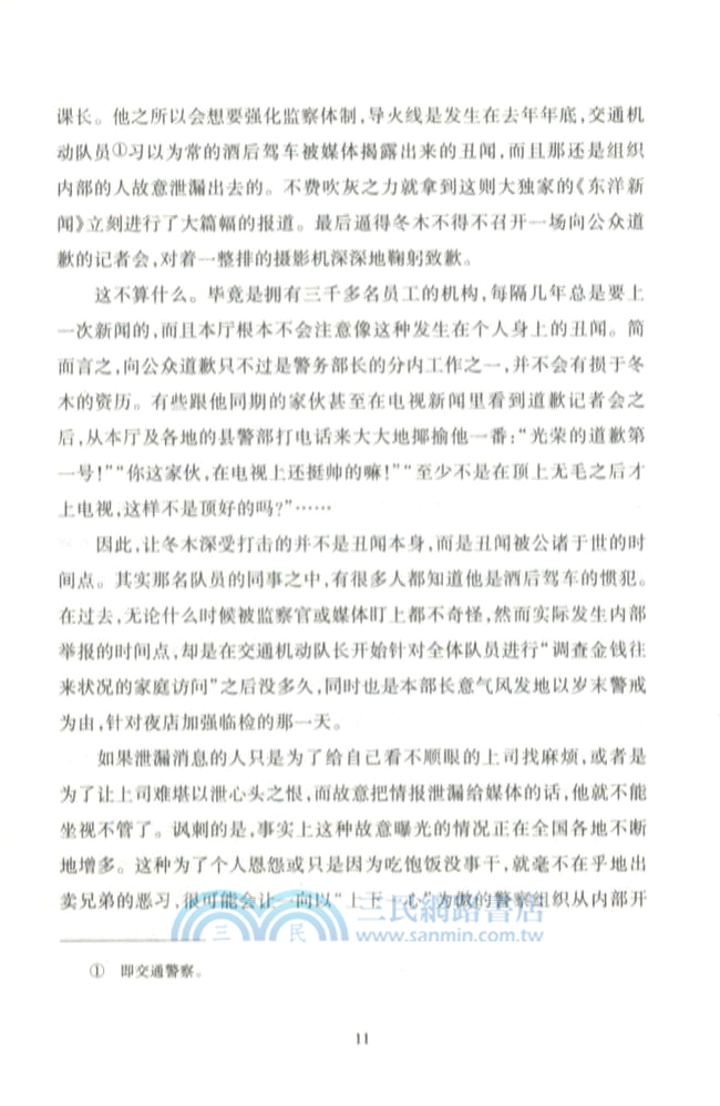 震度0（簡體書）