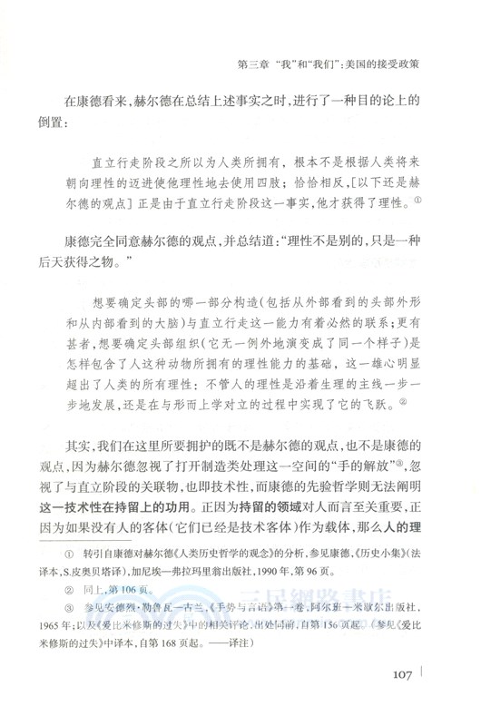 技術與時間3：電影的時間與存在之痛的問題（簡體書）