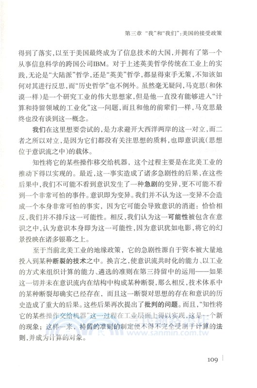 技術與時間3：電影的時間與存在之痛的問題（簡體書）