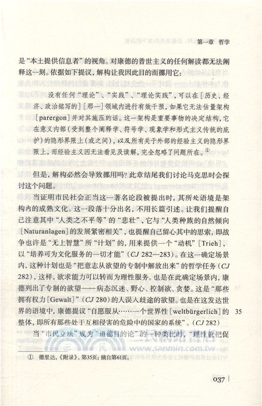 後殖民理性批判：正在消失的當下的歷史（簡體書）