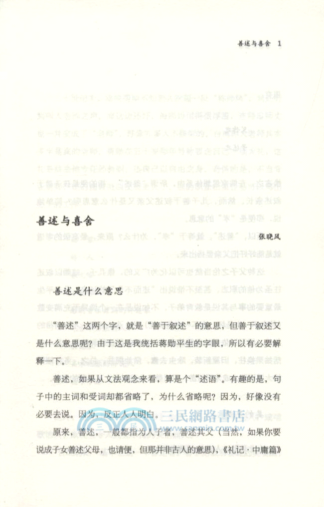 無關歲月（簡體書）