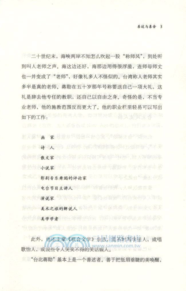無關歲月（簡體書）