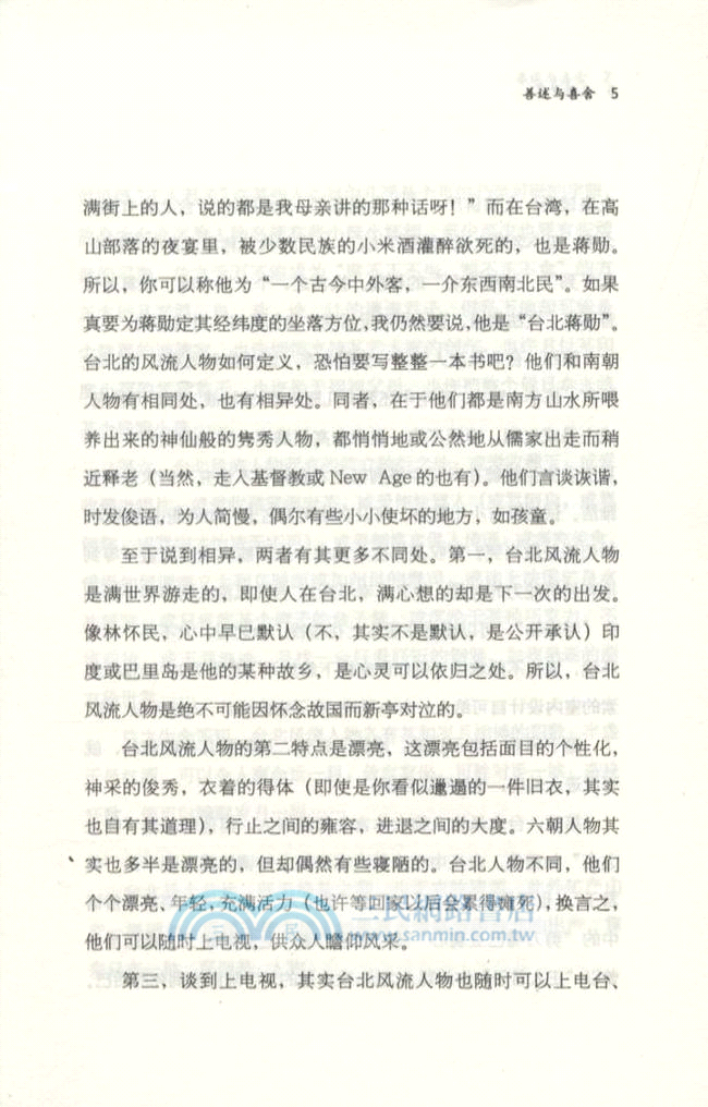 無關歲月（簡體書）