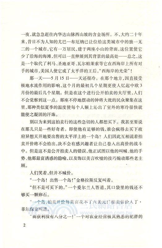 史班瑟島（簡體書）
