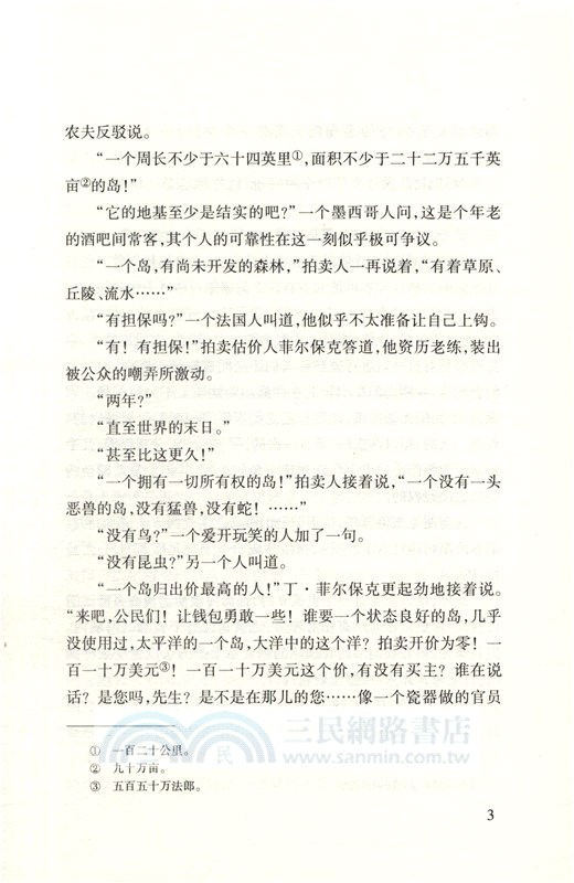 史班瑟島（簡體書）
