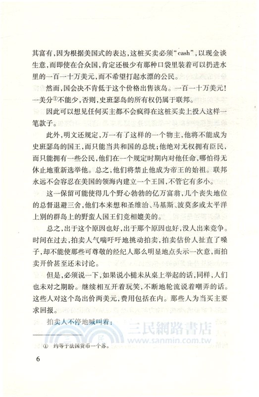 史班瑟島（簡體書）