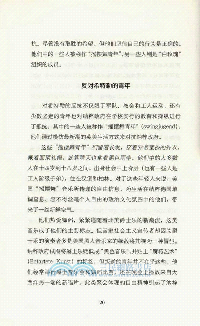 刺殺希特勒（簡體書）