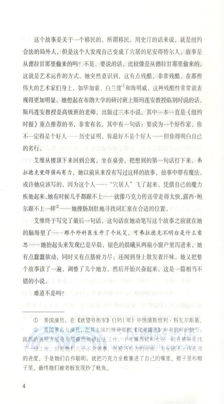 外國通俗文庫：特殊學生（簡體書）