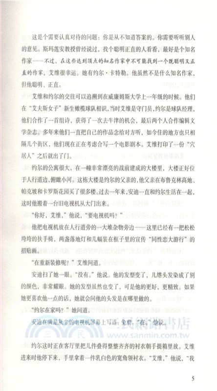 外國通俗文庫：特殊學生（簡體書）
