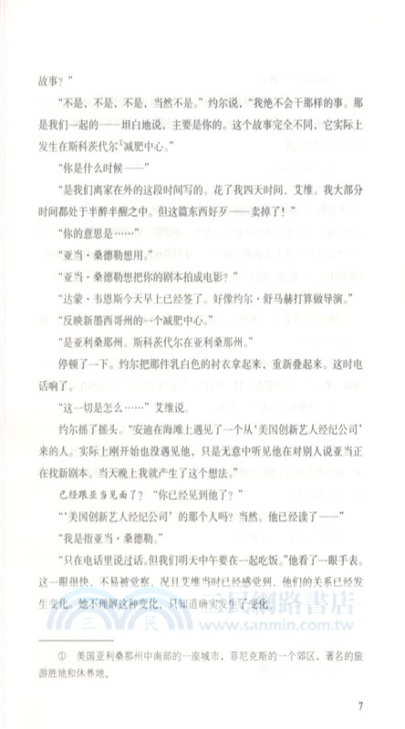 外國通俗文庫：特殊學生（簡體書）