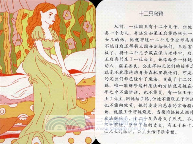 我的第一套故事音樂盒．公主故事：關於美麗與善良（簡體書）