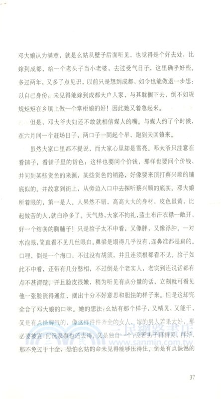 死水微瀾（簡體書）